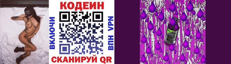 Кодеиновый сироп Lean напиток Lean (лин)  Красково 