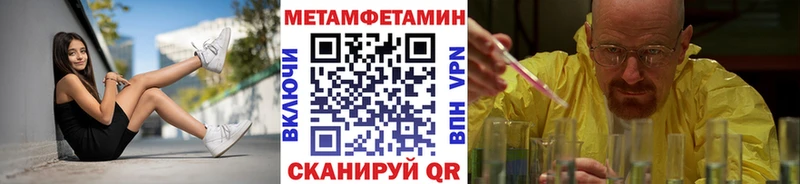 МЕТАМФЕТАМИН Декстрометамфетамин 99.9%  Красково 