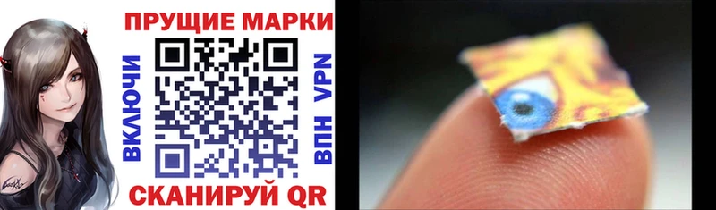 Марки N-bome 1500мкг площадка состав Красково купить наркотик